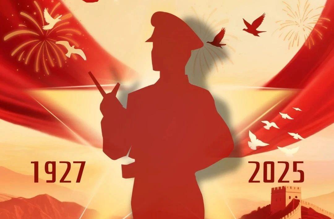 清研自动化祝中国人民解放军节日快乐！