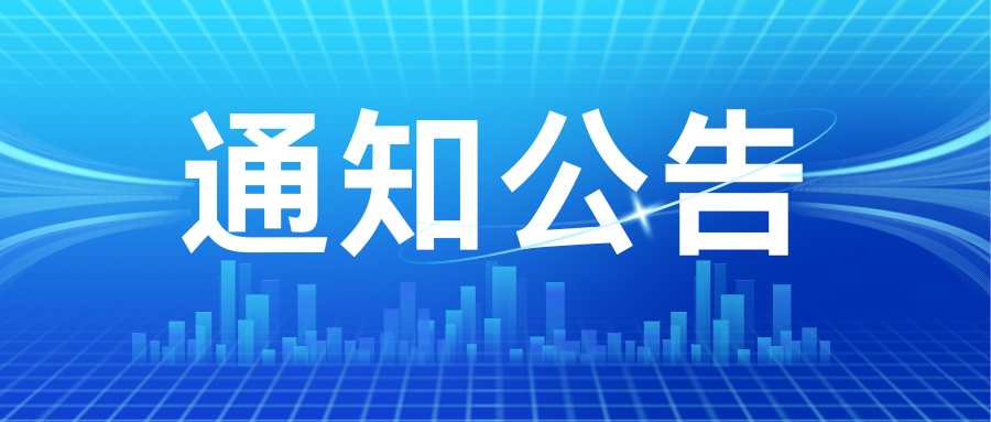 清研自动化技术（洛阳）有限公司关于更换公章的声明
